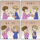 쎄쎄쎄 이미지