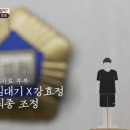 김대기 | 이혼숙려캠프 15기 위자료부부 강효정 김대기 파파보이 이숙캠 충격 이혼 근황은? 직업 인스타