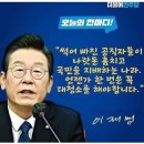 재명이와 조폭이 이미지