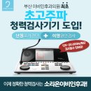 위이비인후과의원 이미지