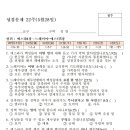 성경통독문제 22과 에스라8장~ 느헤미야~ 에스더5장 (5월 28일) 이미지