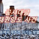 주식회사 대금 이미지