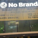 노브랜드인천송도점