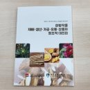 농경유물관 1층 이미지