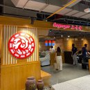 고구려레스토랑 이미지