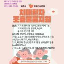 파주시 치매안심센터 | [파주주간보호센터] 파주치매안심센터 유용하게 지원받기