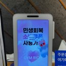 리치짐 | 은계지구헬스장 찾다가 이용해본 “짐리치 은계호수점 ” 후기