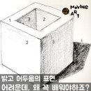 주아트미술교습소 - 노원구 섬밭로 287 | 주아트미술교습소