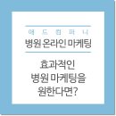 애드컴퍼니 네이버블로그
