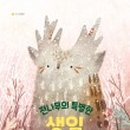 도서출판 뿌리깊은나무