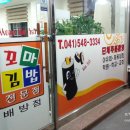 햇살마루꼬마김밥 이미지
