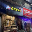 오부장치킨 역곡점 | 범계역 치킨 맛집 오부장치킨 방문포장 가성비 후라이드 솔직후기