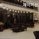 제이미 산후조리원 이미지