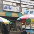 조일식품 이미지