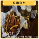 통파이브전주