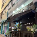 칠전일식 | 춘천맛집 칠전일식 룸식당 가족외식장소 추천