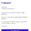 상당로 | 아이폰 15pro 액정 파손 수리 후기 | TUVA(투바) 청주 상당로점 | T올케어플러스4 i파손80 | 티올케어