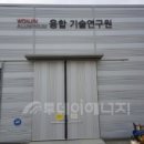 원진자원 이미지