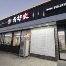 육향가