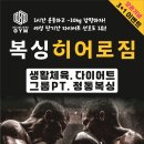 당진복싱히어로짐 이미지