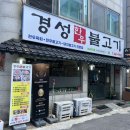 남동구청역 | 남동구청역 맛집 점심에 친구와 함께 경성한우불고기 만수동, 한우 양념불고기· 육회 반접시 후기