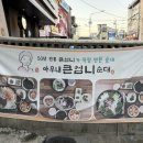 씨유 천안병천아우내점 | [충남 천안] 병천순대거리 ‘아우내큰엄니순대 병천본점’ 깔끔한 병천순대국 후기