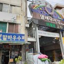 말바우농원