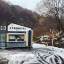 청학동관광안내소 이미지