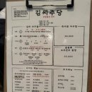 김씨아구찜(김씨주당) 이미지
