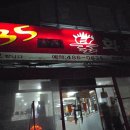 635불화로구이 이미지