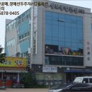 강복수법무사사무소