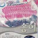황둔수산송어장횟집 이미지