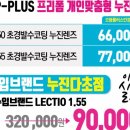 으뜸플러스(동탄점)