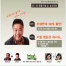 모앤모명품가발 | 부산남자가발은 모앤모에서 관리받으세요