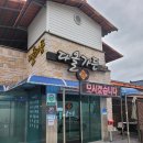 다올가든 | 강원도 인제군 손님오면 대접하는 맛집 [다올가든] 방문 후기!!