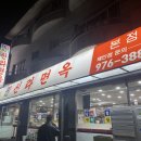 신라전골 이미지