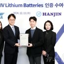 한진밧데리 이미지