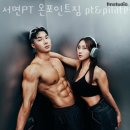서면PT 온포인트짐 PT&Pilates 이미지