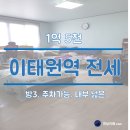 이태원역공인중개사사무소 이미지