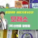 (주)산엔들 - 1801 | (주)산엔들