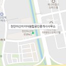 천안아산부동산파트너공인중개사사무소 이미지