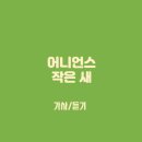 바람결 작은집 이미지