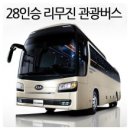 그린하나버스투어 이미지