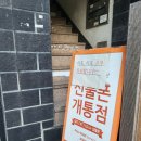 #내돈내산 숙대 민중의파스타+청파닭꼬치 솔직후기♨