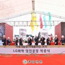 ㈜엘지화학 이미지