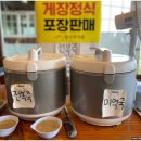 대웅흑염소 | 강화도 맛집 등나무 가든! 주부 9단 어머니도 극찬한 화덕 랍스터 전복 장어 구이