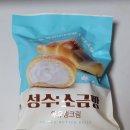 GS25 성수세대점 | 성수 소금빵 우유생크림 후기 : gs25 편의점 빵 추천 내돈내산
