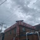 원조 교동 일번지 네이버블로그