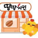 땅땅치킨(회천점)