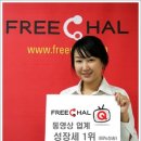 (주)프리챌 이미지